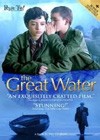 The Great Water (2004)2.jpg